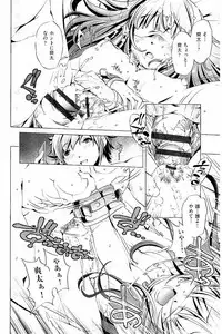 [Ootori Ryuuji] Kai Ane