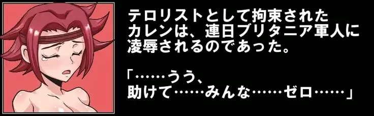 Kallen jimmon rinkan