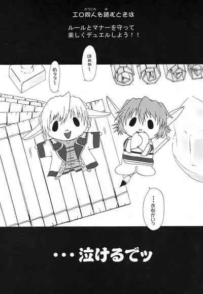 [Two Tone Color (Colulun)] Douantasuu (Utawarerumono)