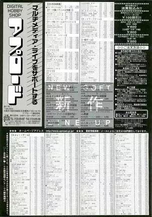 BugBug Magazine 1999-06 Vol 58