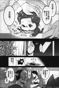 [Ikuyasu] Hatsujou Kemono Hiyori | 發情野獸日和 [Chinese]