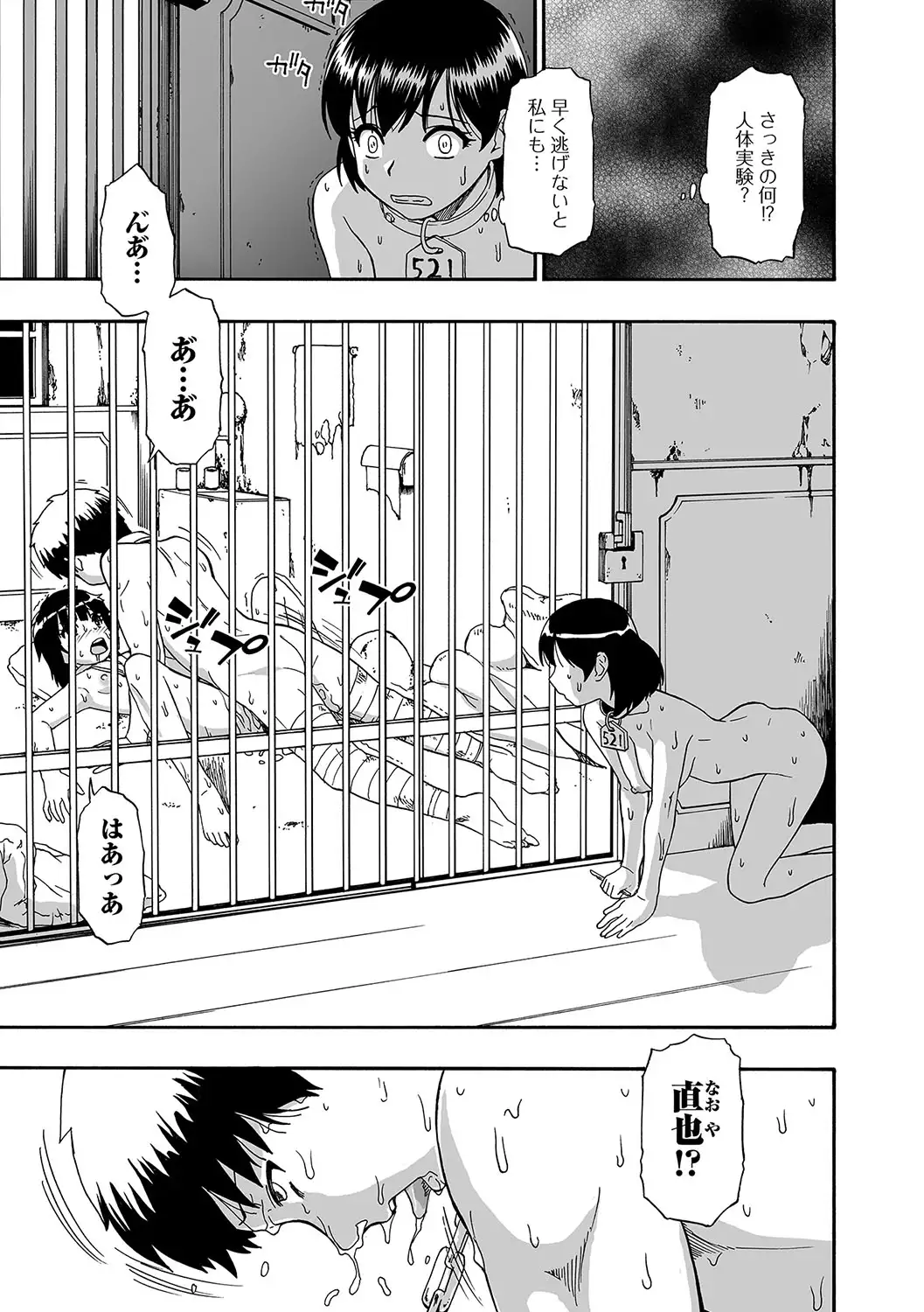 Gusha no Ishi Ch.1-7