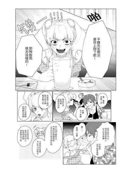 At Home Darling | 最舒适的恋人