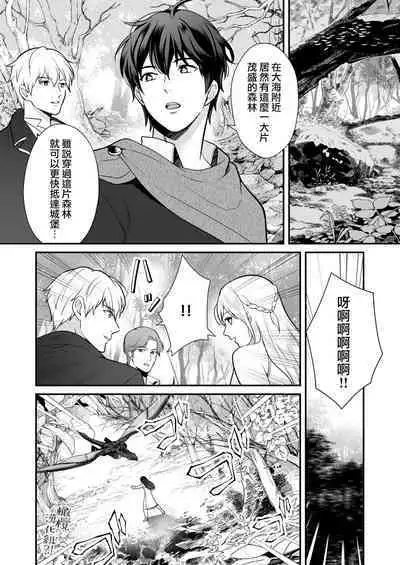 [Shione] osananajimi to yūsha pātī o kumu no wa taishōkaidesu? !｜温和青梅竹马结成勇者队伍是明智之举？！[中文] [橄榄汉化组]