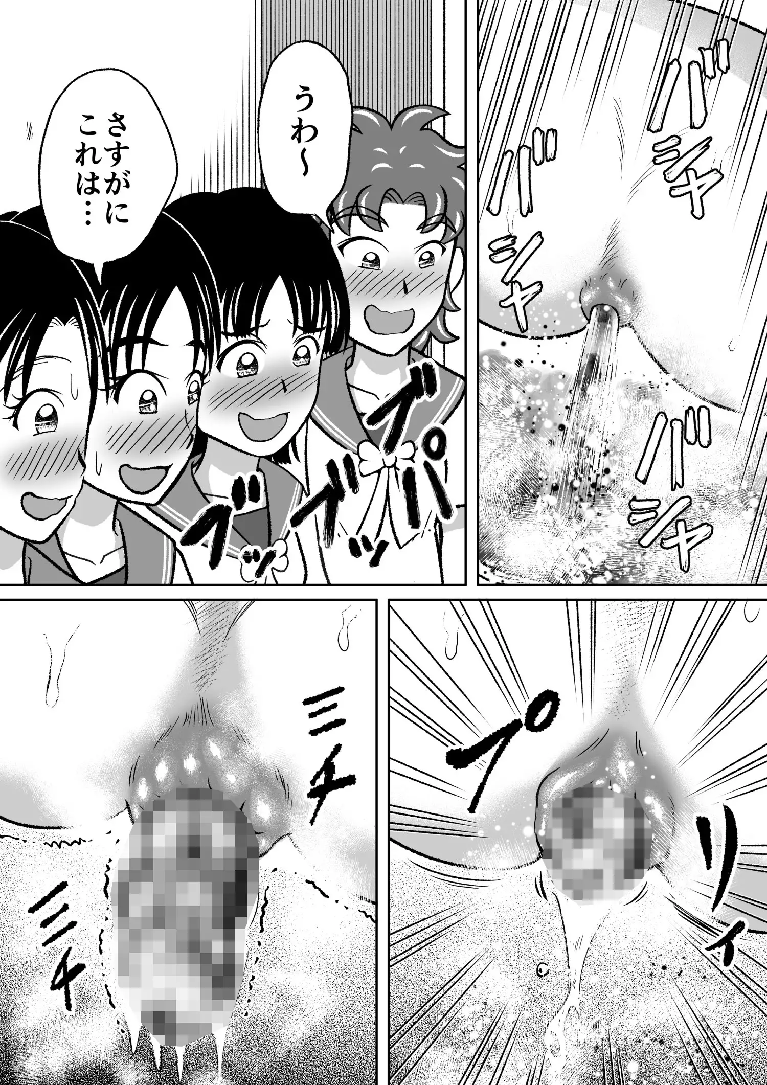 Forbidden club activities