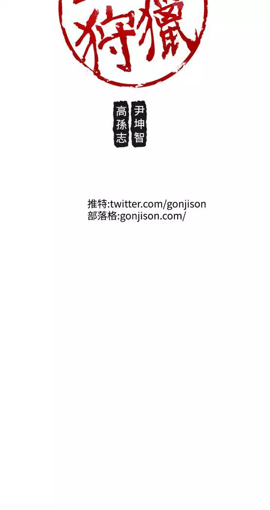 女神狩猎 第1~40話 中文 Rsiky