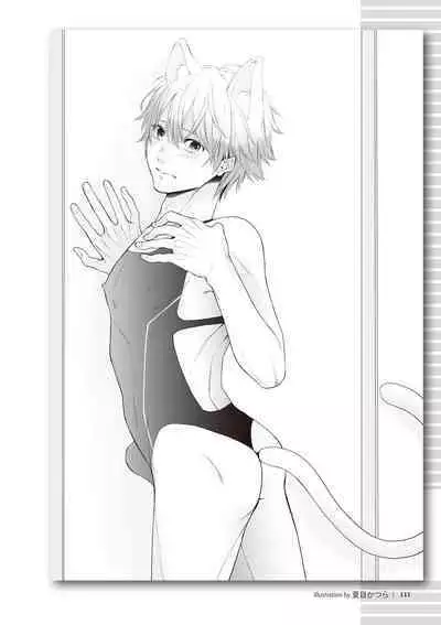 [R-BL Kenkyuukai (Various)] Real BL SM-jutsu Ware, Danshi "Do-S" ni Aisu. [Digital]