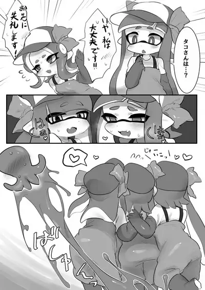 残業シャケバイト2