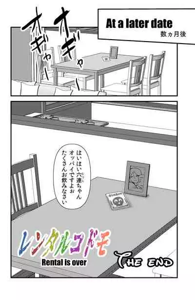 Rental Kodomo
