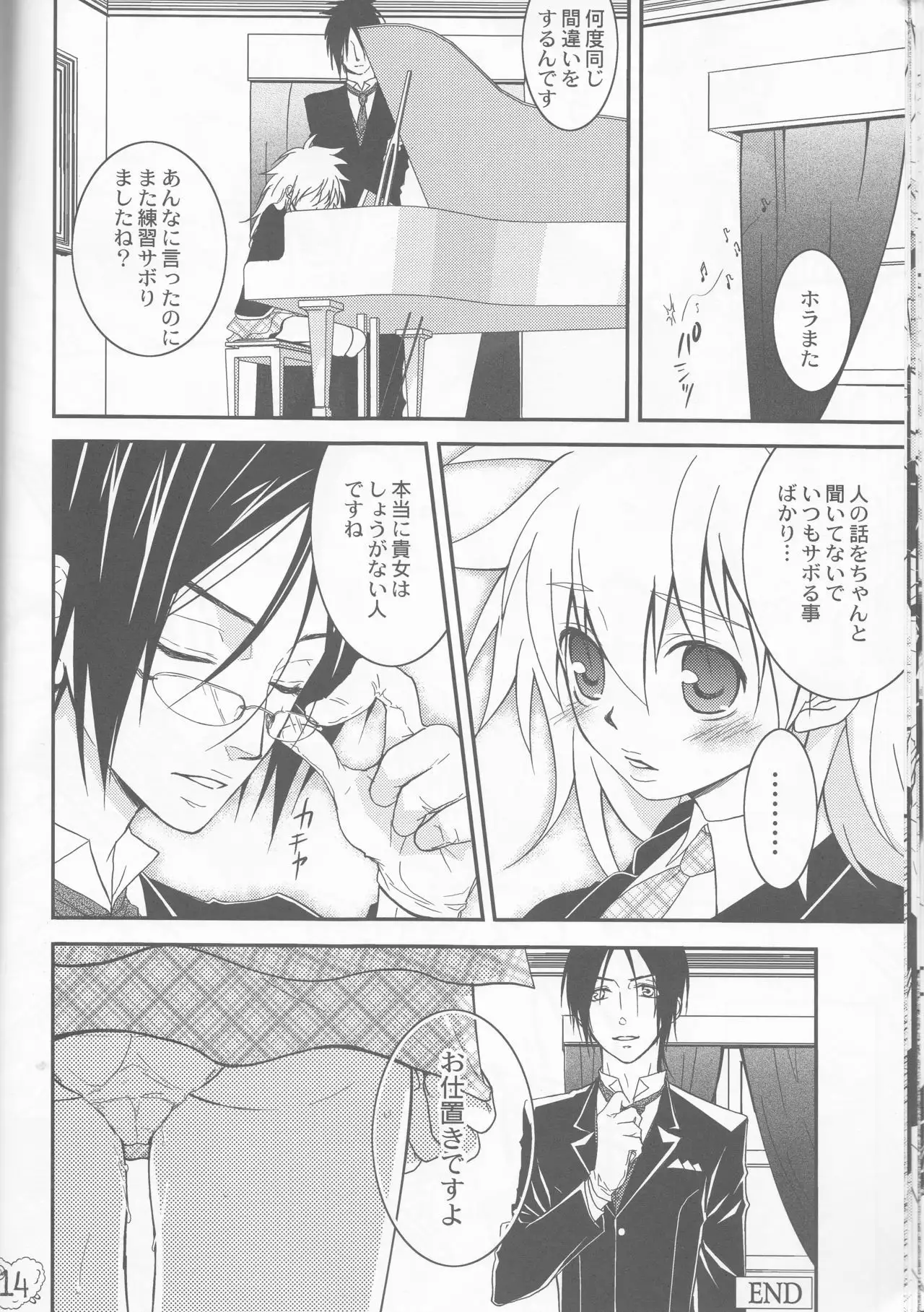 Tsuna-chan no Shitsuji