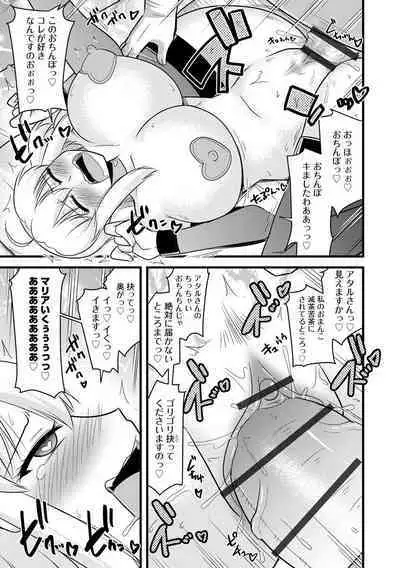 Saimin Netorare Seitokai Season 2