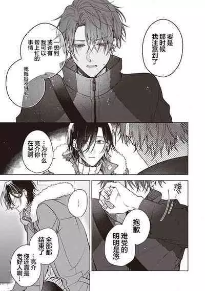 Koino Chishiryou ｜恋爱的致死量