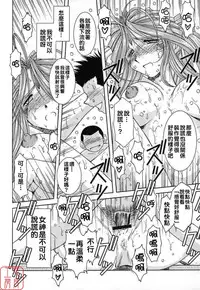 (C64) [CIRCLE OUTERWORLD (Chiba Shuusaku)] Midgard <ur> (Ah! My Goddess) [Chinese] [悠月工房]