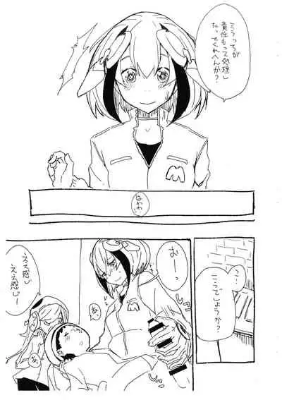 Mira Oji-chan to Asobo!