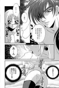 [Tatsuse Yumino] Lovelin