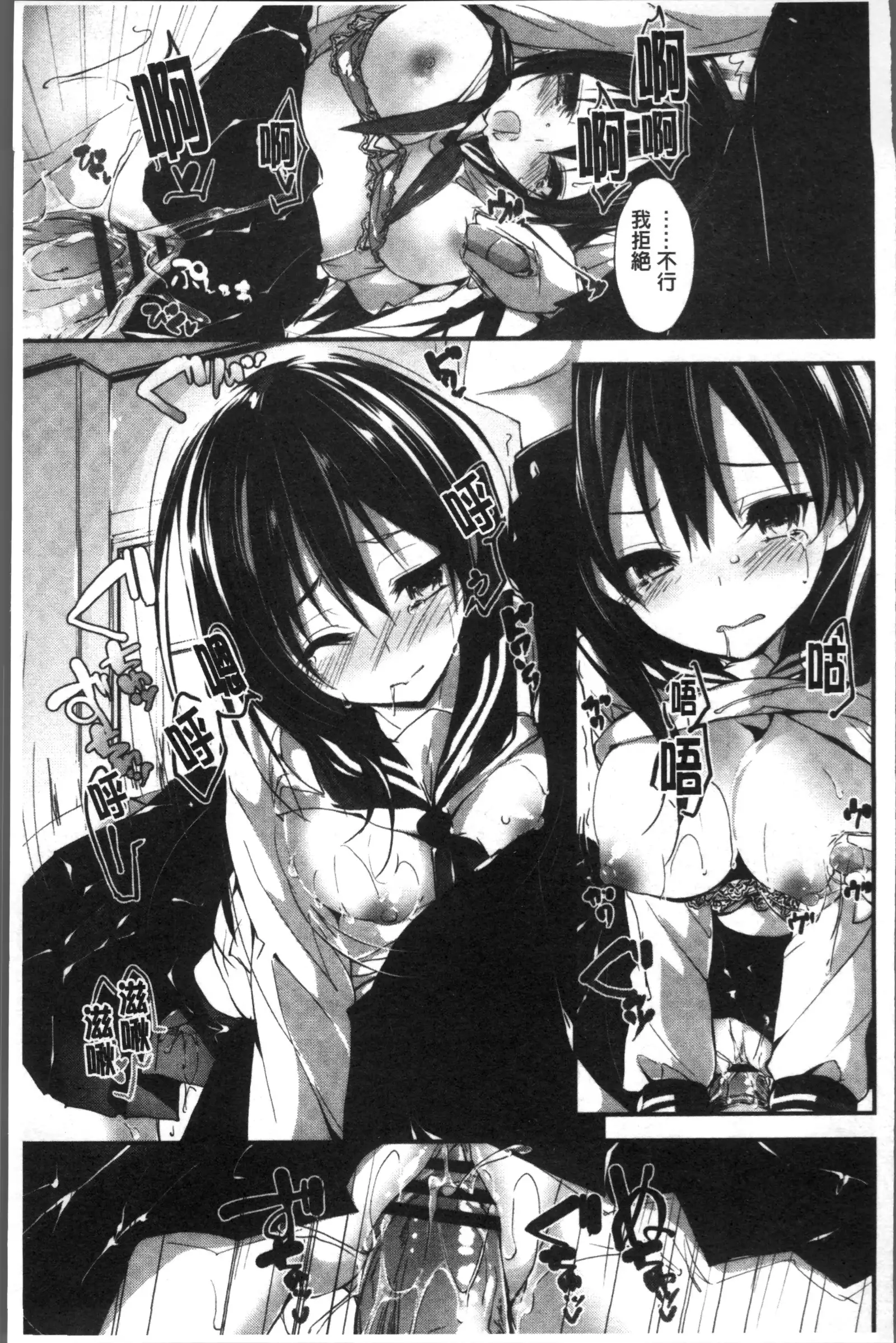 Megumi no Oshigoto | 淫女神的例行公事