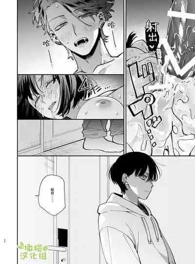 [Umenegi Daimyoujin (Umekoppe)] Nekokaburi Kyuuketsuki ni Honenozui made Tabetsuku sareru | 被伪装吸血鬼啃食殆尽 [Chinese] [橄榄汉化组]