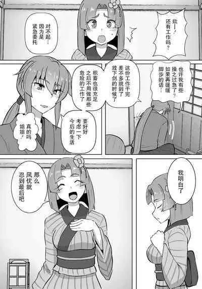 Onna Kenkaku Nawajigoku