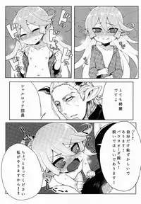 (SC2015 Autumn) [Egmi=Aruna (KATUU)] Doraburu! Lumiere Hen (Granblue Fantasy)