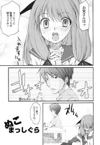 [Arima Natsubon] Kairaku Shoujo