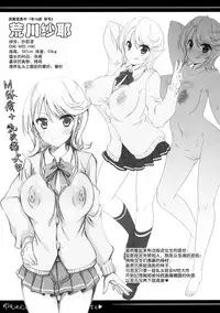 (C93) [HarthNir (Misakura Nankotsu)] Oppai no Sakippo Ijiru no ga Kimochi yokute Yamerannai no [Chinese] [iotnl个人汉化]