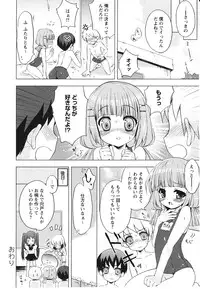 [NemuNemu] Tsuntsun Shichau Otoshigoro