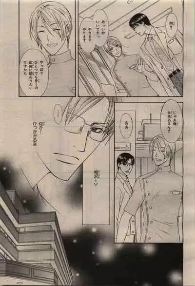 BE・BOY GOLD 2010-04