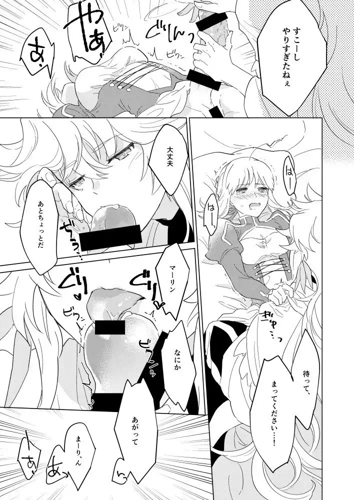 殿方の喜ばせ方は以下略!!