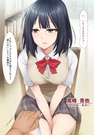 Nukiuchi! Kenkou Shindan