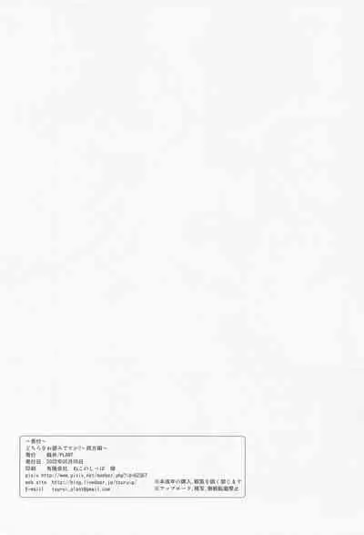 Dochira o Onozomi desu ka?