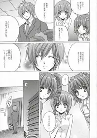 (C71) [Fukunoren (Yukiwo)] Wagamama Groovy (THE iDOLM@STER)