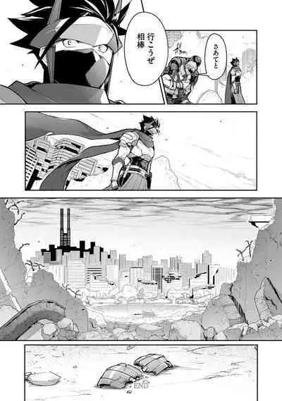 Haiboku Eiyuu, Ryoujoku