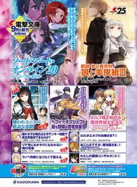 Dengeki Moeoh 2017-10 [Digital]