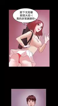 [Black October] Looser Ch.1~12 [Chinese]中文