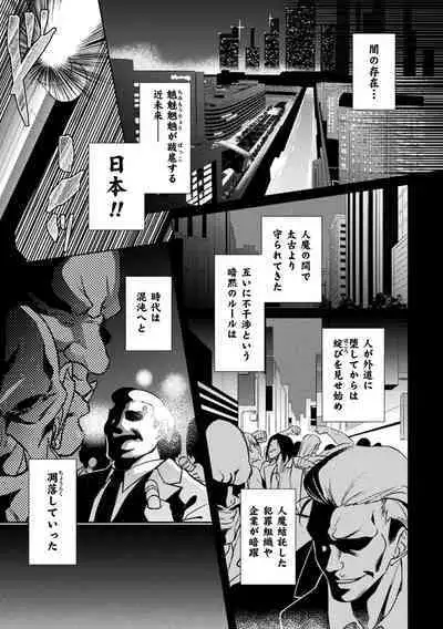 Kukkoro Heroines Vol. 21