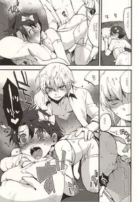 (SUPERKansai21) [2000kcal Shake Club (Gorgon)] Cute drag (Buddy Complex)