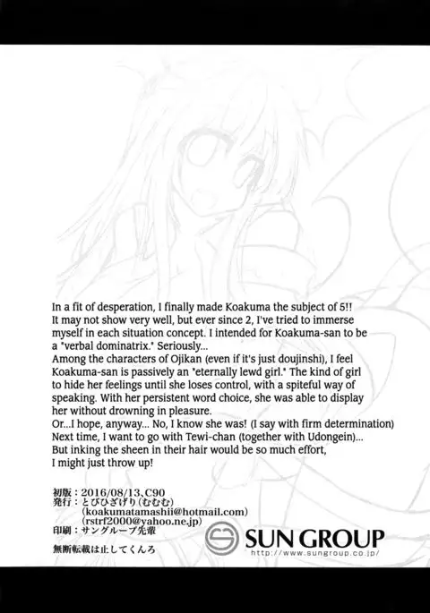 Kari no Ojikan Go {Hennojin}