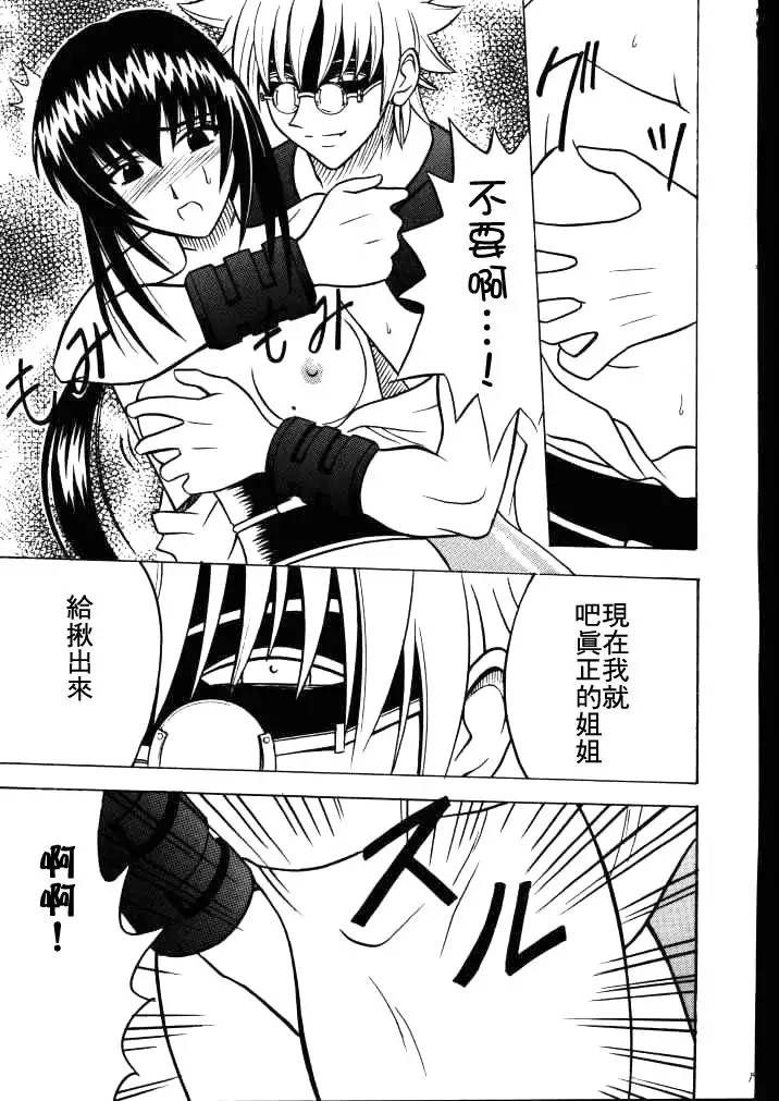 Yuganda Ai Maki No Ichi 1/3 No Ranbouna Yokubou