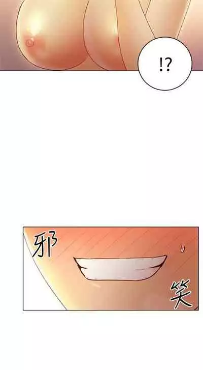 [週二] [Red-A & 頸枕] 繼母的朋友們 1-41 官方中文（連載中）