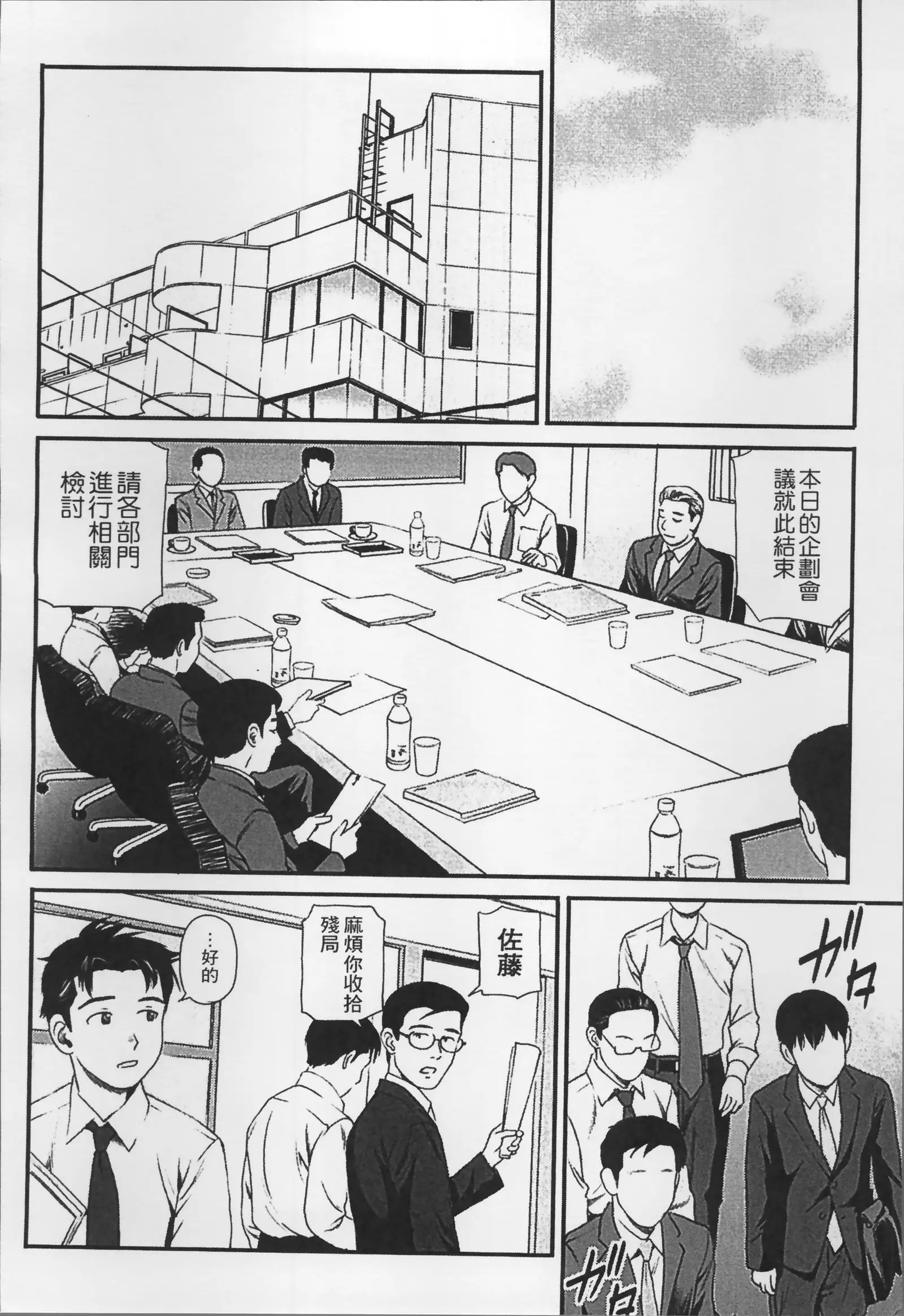 Onnanoko ga Oshieru Kimochiii Namahonban