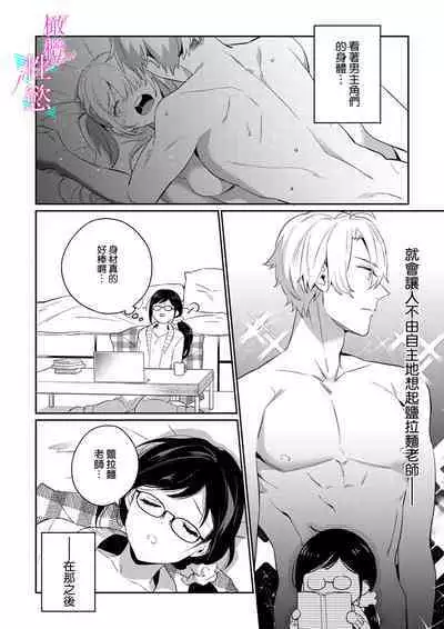 [Umou] Jounetsu to Kaite Seiyoku to Yomu1-11 | 写作热情读作情欲 1-11 [Chinese] [橄榄汉化组]