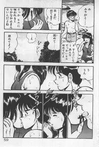 [Maakou] Itsuka Kittone