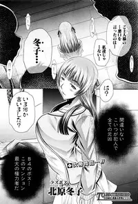 [NABURU] Shanikusai Ch. 1-4