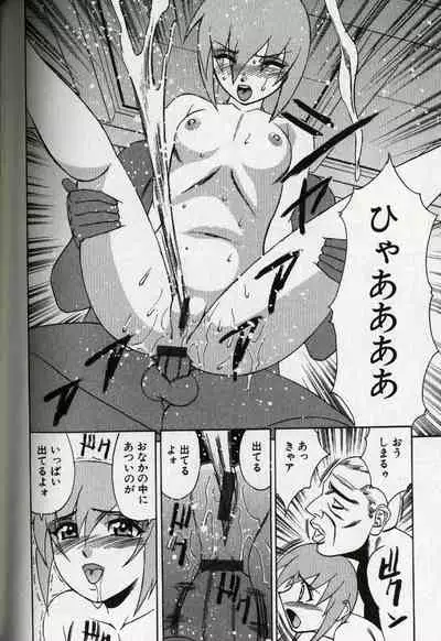 Chijoku no Gakuen