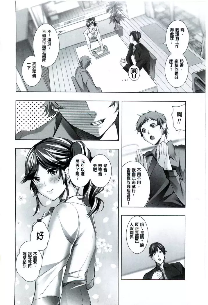 Momoiro Hatsujou Face | 桃色發情淫痴表情