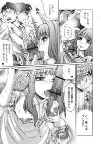 [Shirota Kurota] In-Kou