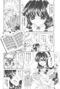 [Kirisawa Mint] Michiru Tsuki