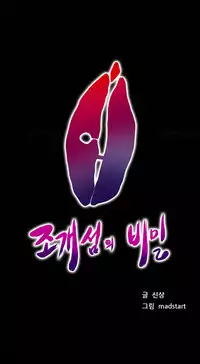 [Madstart] Secret Island Ch.1-28 (English) (Ongoing)