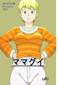[Uki system] Mamagui 4