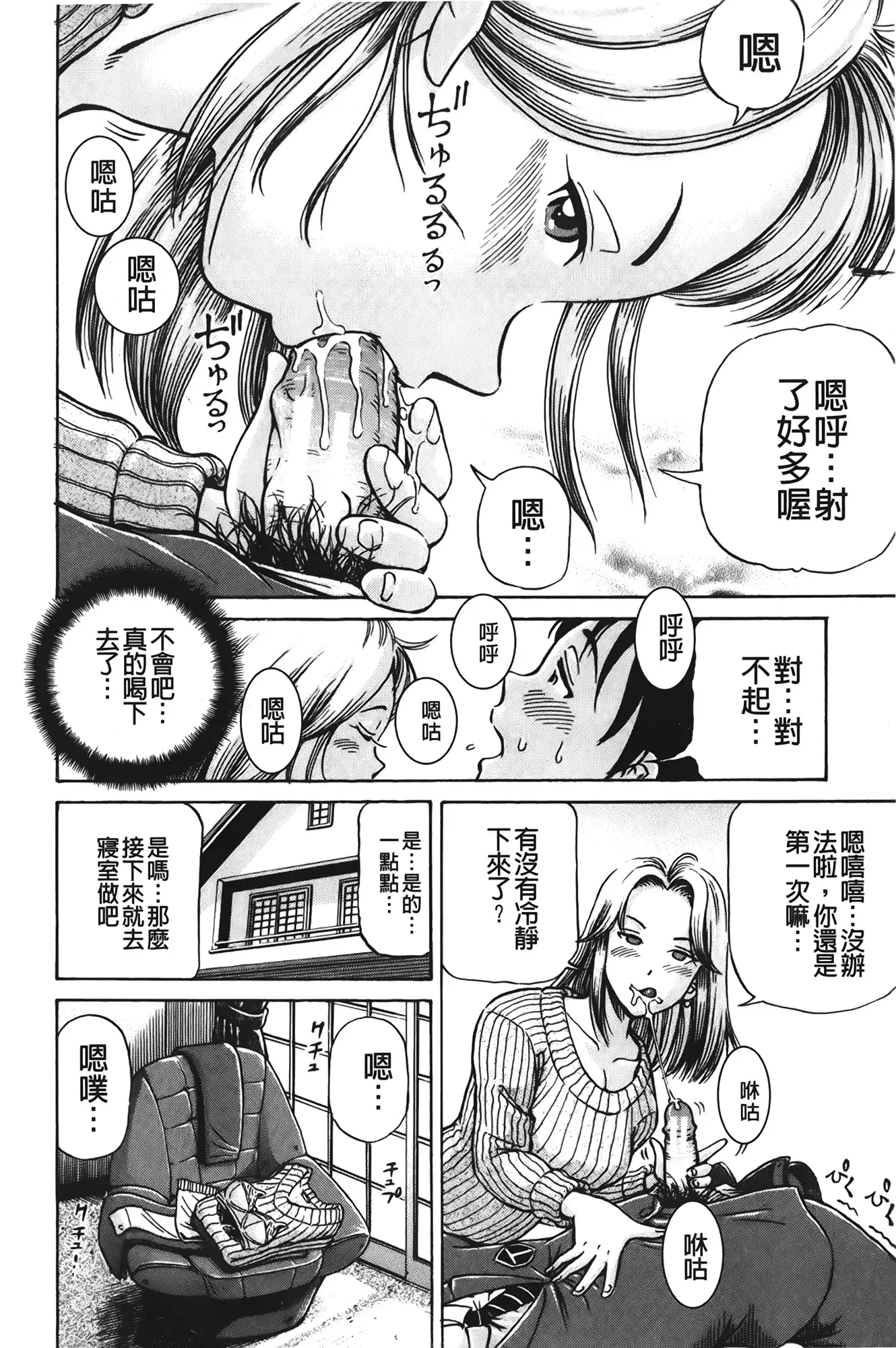 pookori meikingu | 懷孕少女的製造者